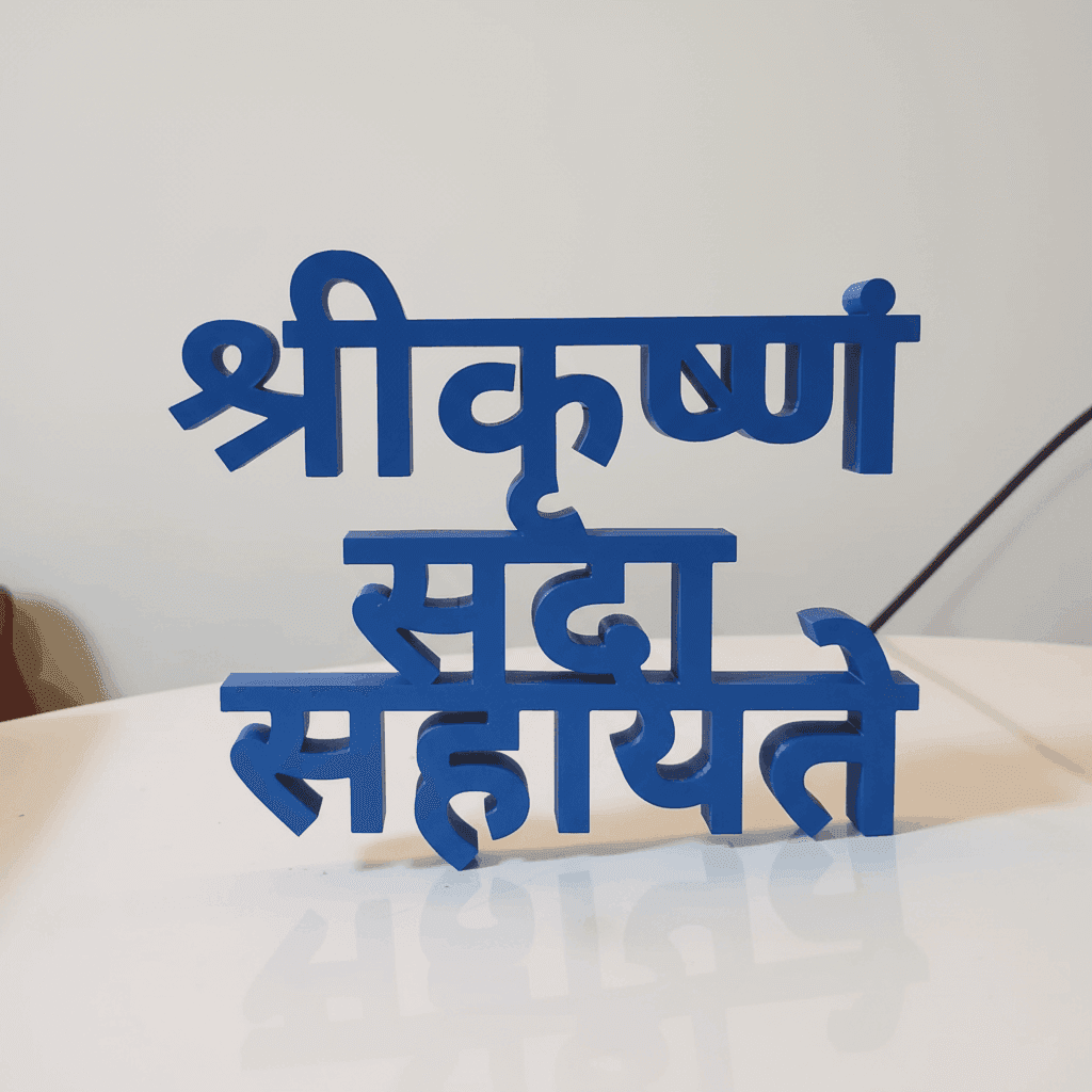 Krishna Quote Showpiece | Hindi Motivational – 3DPrintShop thumbnail 3